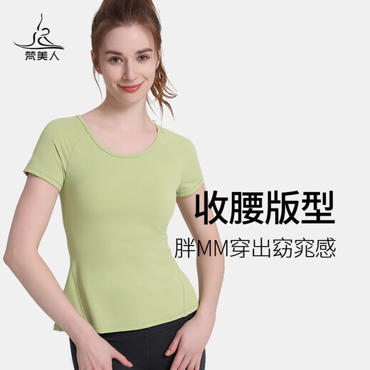 Van Beauty Yoga Clothes Top Women's Short Sleeves with Breast Pads Summer Slimming Covering Large Size Professional Pilates Sports Fitness Yoga Clothes Mustard Green/With Breast Pads M