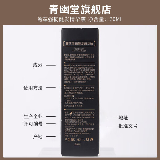Qingyoutang Strong and Strong Hair Essence, nourishing and plumping hairline, nutrient solution, preventing hair loss, protecting Polygonum multiflorum, nourishing scalp, Qingyoutang [Strong and Strong Hair] Strengthening Hair Shampoo + Nutrient Solution