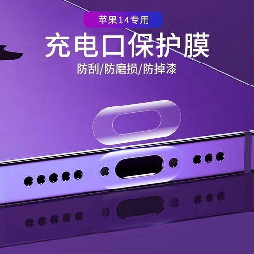 Umipa is suitable for iPhone 14, water condensation dustproof patch, iPhone 14 ProMax speaker, mobile phone dust filter 13 dustproof plug, 12 speakers, water condensation anti-scratch, 1 piece, charging port protective film, iPhone 15