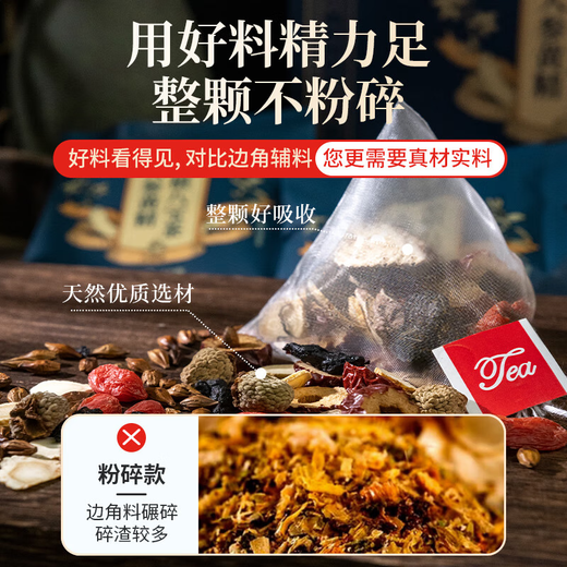 Tongrentang Ginseng Five Treasure Tea Polygonatum Maca Eucommia Maca Flower Tea Men's Wolfberry Men's Tea 160g/box
