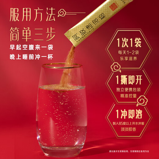 Dong'e Ejiao Donkey Hide Gelatin Instant Powder 3G*30 bolsas/caja portátil y fácil de preparar el tónico y saludable Chen LiJun mismo que el regalo para los padres