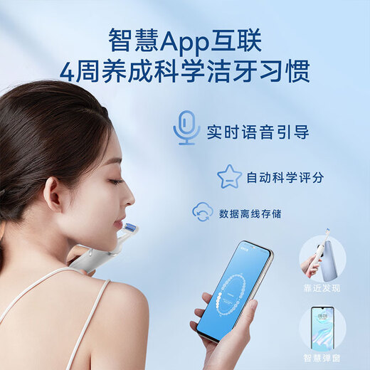 华为智选力博得鸿蒙智选电动牙刷 智能声波牙刷2冰山青春款 送男友送女友礼物 国家补贴180天长续航 冰晶蓝