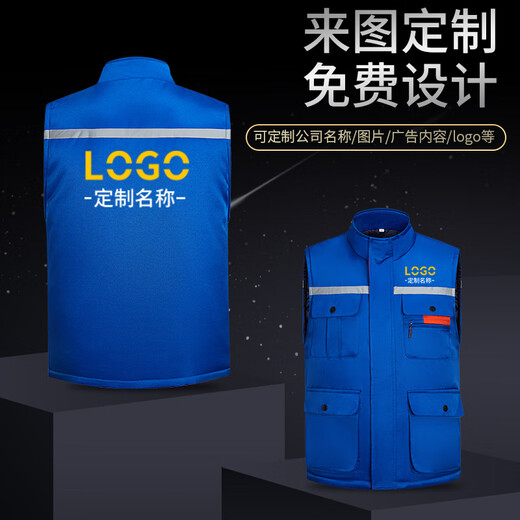 北罗反光马甲工作服定制工地安全工程应急发光多口袋背心工装印字logo 【加棉】GYJ-9901马甲 藏蓝 3XL