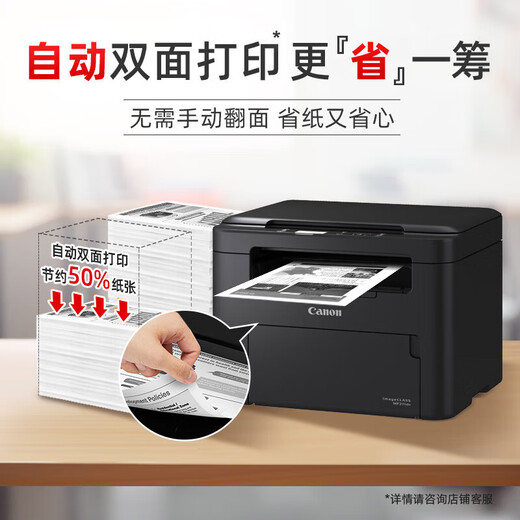 Canon MF271DN A4 Format Schwarzweiß-Laser Multifunktional einteiliger Maschine (Druck-/Kopier-/Scan/Kabel-Netzwerk/automatischer doppelseitiger Druck für den Heimgebrauch)
