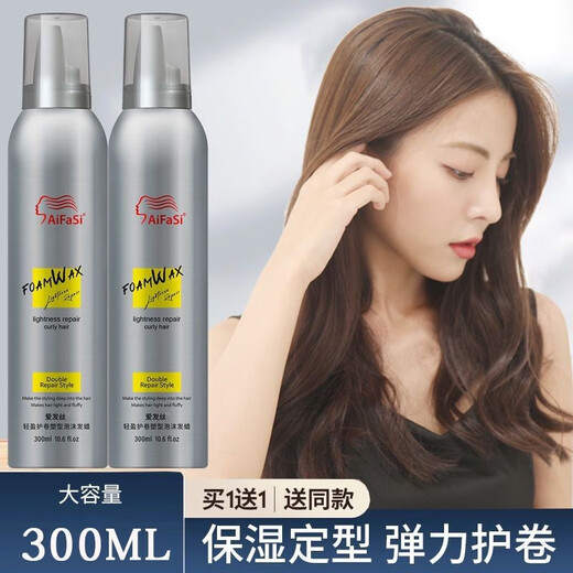 Love Hair Lightweight Curl Shaping Foam Hair Wax Curls Moisturizing Elastin Anti-frizz Fluffy Hair Style Soft Styling Mousse 2 Bottles Moisturizing Curl