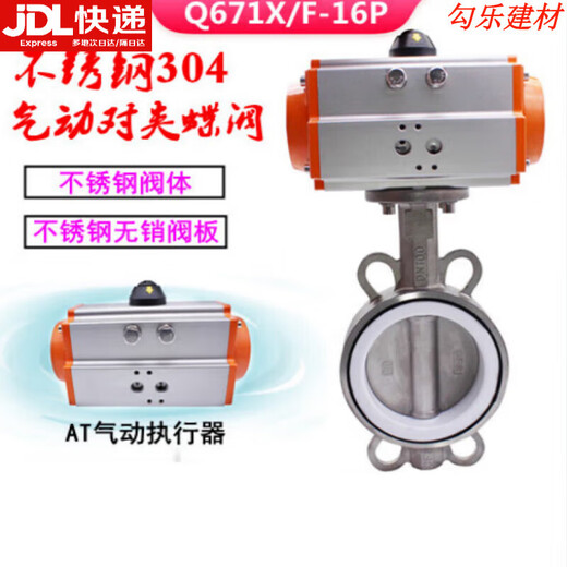 D671X/F-16P Pneumatic Pinch Butterfly Valve AT304 Stainless Steel Pneumatic Disc Valve DN50 80 100 150 DN80 (AT Pneumatic Butterfly Valve) Tri-Ethylene Propylene Glue