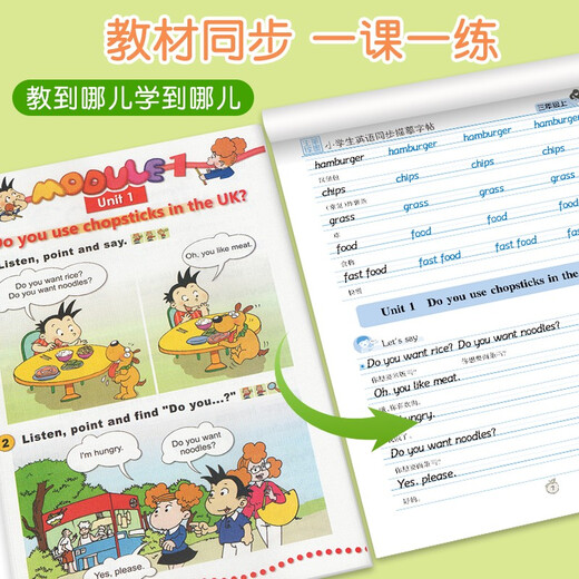 笔墨先锋 衡水体 小学生英语同步描摹字帖 一年级起点 外研版 三年级上册97875593**692