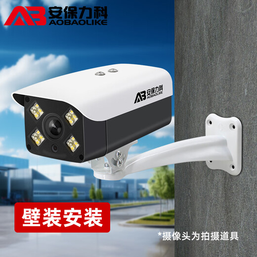 安保力科 监控支架枪机摄像头室内外通用鸭嘴万向壁装支架适用于海康大华摄像头