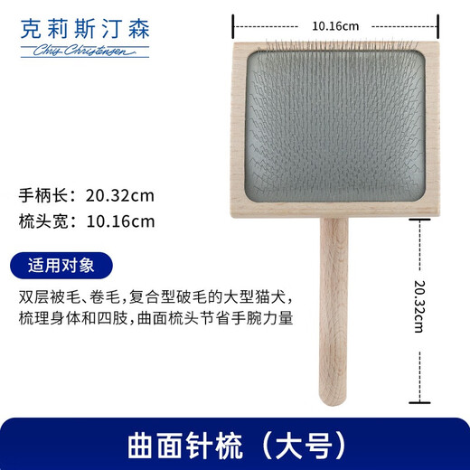 Christensen cat comb, dog hair comb, permanent needle comb, cat hair comb, knot opener, floating hair, Christianson double-layer curly hair medium and large, curved needle comb large, comb cannot be returned or exchanged if the packaging is torn.