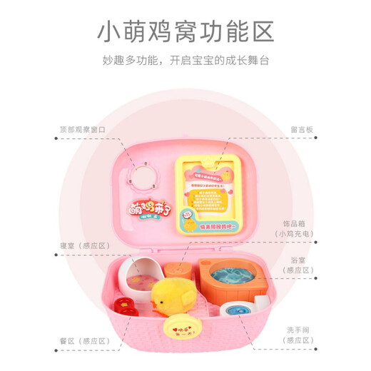 烯与诺儿童玩具快乐小鸡养成屋仿真可爱过家家女童女孩萌宠生日礼物3岁6 萌萌兔【感应版】(感应小兔1只)