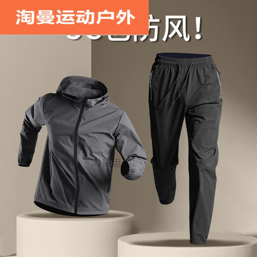 Ayub Running Suit Men's Windproof and Rainproof Cycling Suit Spring and Autumn Sports Windbreaker Jacket Waterproof Outdoor Mountaineering Black Two-piece Set A XL 140-160Jin Jin is equal to 0.5 kg