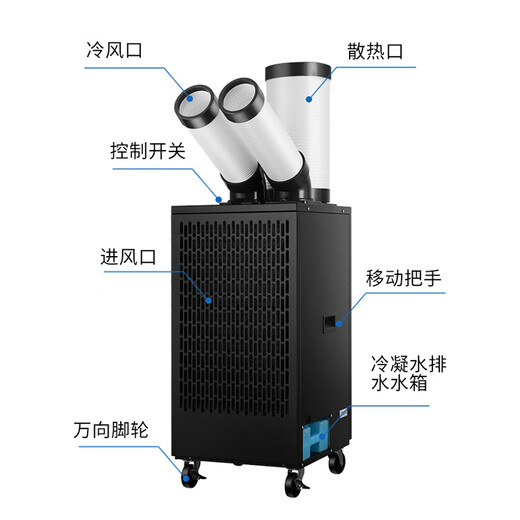 澳柯玛工业移动空调车间冷风机压缩机制冷一体机商用厨房工厂冷气风扇 大3匹三管【送原厂风管】