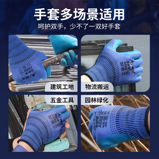 Les gants de protection du travail imprégnés de la colle aux Xingyu gants en latex haute résistance en relief en relief en relief de construction industrielle antidérapante ont une nouvelle expérience de protection du bois de travail de la bois [en Chine à ceinture industrielle industrielle] en relief [usure résistante et respirante]