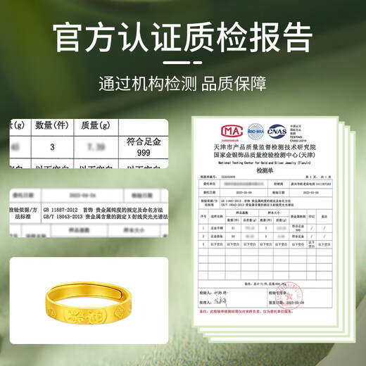 Laomiao gold ring, solid gold auspicious words, adjustable ring for men and women, birthday gift for girlfriend, wife, rich auspicious words ring, about 3.1g + rose gift box