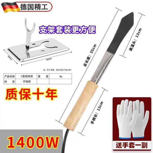 Chengzhou electric iron to roast pig hair, roast pig hair, scald pig skin and roast meat, remove hair artifact, remove pig trotters and singe machine, household roast meat, Wanjia brand, hair scalping artifact holder set