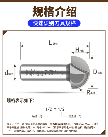 惠利得定制正品木工修边机圆底刀铝塑板折角开槽刀铣刀球头圆头钨钢刀头 西瓜红1478