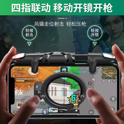 Xuanyou Chicken Eating Artifact Shoulder Key Automatic Pressure and Connecting Point Device Equipment Game Four-Six Finger Auxiliary Physical Peripheral Mechanical Key Mobile Game Handle Peace Special Elite Pressing Gun Chicken Eating Shoulder Key Four-Finger [Physical Model] Mechanical Key