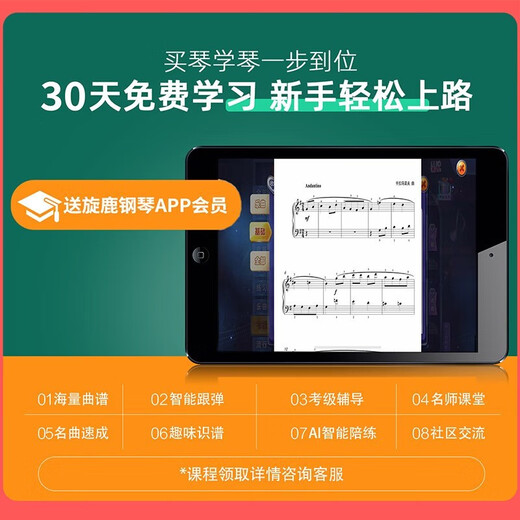 金色年代电钢琴88键重锤成人儿童电子钢琴家用练习初学者幼师专业数码钢琴 88键蓝牙力度木纹棕（配踏板） 标配