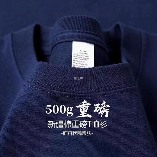 纯白色500g重磅T恤纯棉加厚螺纹领口短袖oversize潮牌三本针半袖 藏青色-500g重磅 XL 建议158-178斤