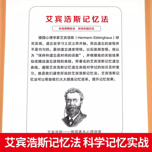 小学英语必背单词654例背诵打卡计划艾宾浩斯遗忘曲线记忆法单词本三年级四年级五年级同步小学英语单词天天练记背神器复习计划表 【全套2册】古诗文背诵打卡计划+默写本 小学通用