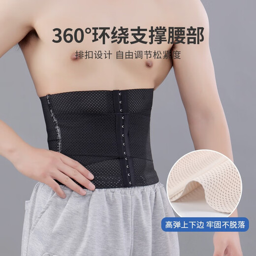 Fitness, running, belly reduction, men's special abdominal belt to reduce beer belly, big belly waistband, body shaping and waist shaping black s80-95Jin Jin equals 0.5kg