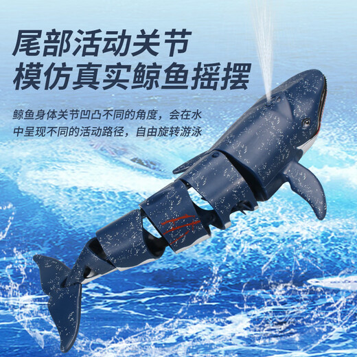 Tongtu Remote Control Shark Submersible Wireless Electric Bionic Fish Summer Water Charging Remote Control Boat Speedboat Children's Toy 22cm Wireless Remote Control Submersible Shark Single Battery Configuration