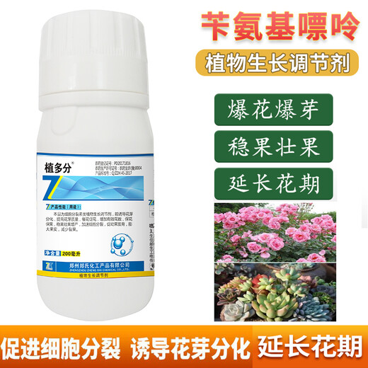 Senhuozhi multi-part benzylaminopurine cytokinin garden nursery flower flowering and germination bursting growth regulator