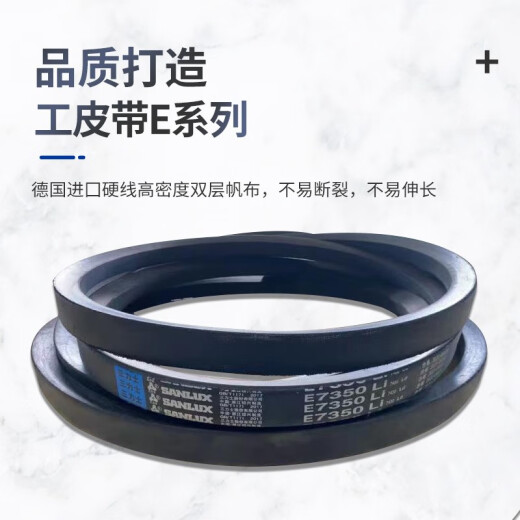 三角皮带传动带包布带E型5350 -6223Li高强度耐磨损低伸长工业带 E5500Li