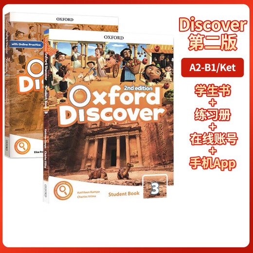 牛津新版Oxford Discover 第二版 小学英语教材 123456级别 学生书+ 课本+账号 原装进口正版 培训班教材 少儿英语教材 自学教材 1级课本+练习册+账号