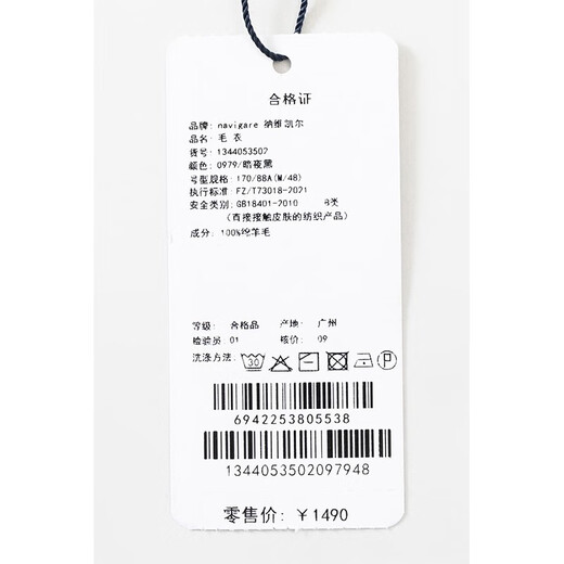 Navigare Italian small sailing boat round neck cardigan men's autumn and winter sweater pullover base layer pure wool sweater Muscati 2XL /54