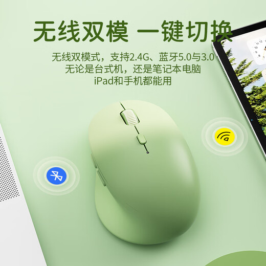 B.O.W Hangshi MD197 Dual-Mode-Wireless-Bluetooth-Maus, Computer, Laptop, Mobil, Tablet, universell, für Damen, Büro, tragbar, ergonomisch, leise, vertikale Maus, Farbverlauf, Grün