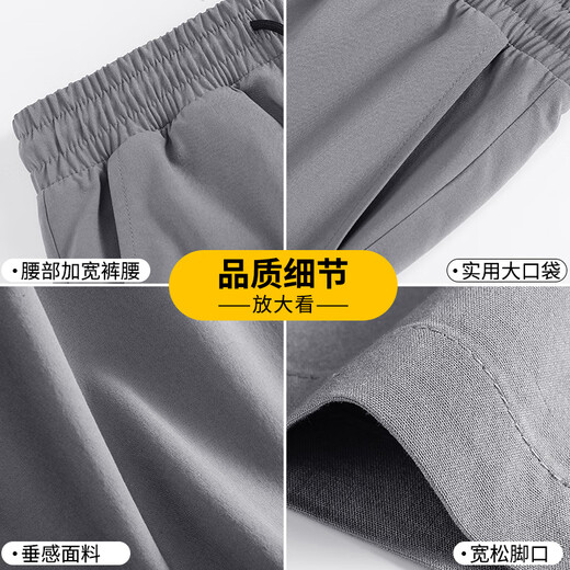 Baleno pants men's summer sports ice silk high street American trend drooping teen casual black solid color quick-drying pants