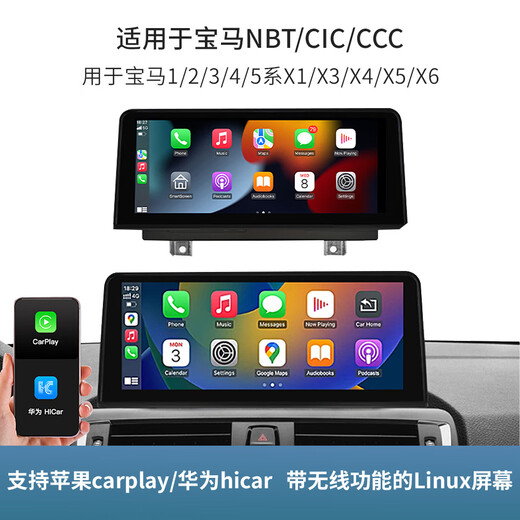 
Zhenhang is suitable for BMW CarPlay/HiCar12357 series X1X3X5NBT/CIC modified central control navigation large screen BMW 10.25-inch Linux ultra-clear screen + package installation Official standard + multi-equipped reversing image camera