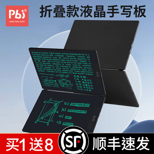 PBJ超薄细笔迹液晶手写板不扩散办公教育草稿写字板学生画板电子笔记本全面手绘板小黑板可扫描留言板 14.3英寸折叠款黑色【96%选择】+保护套+礼包