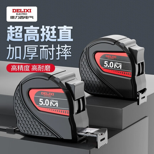 Delixi steel tape measure 5 meters household meter ruler 3 meters 10 meters box ruler ring ruler high precision wear-resistant anti-fall ruler 5 meters * 19mm - ultra-high straight and thickened reinforced version