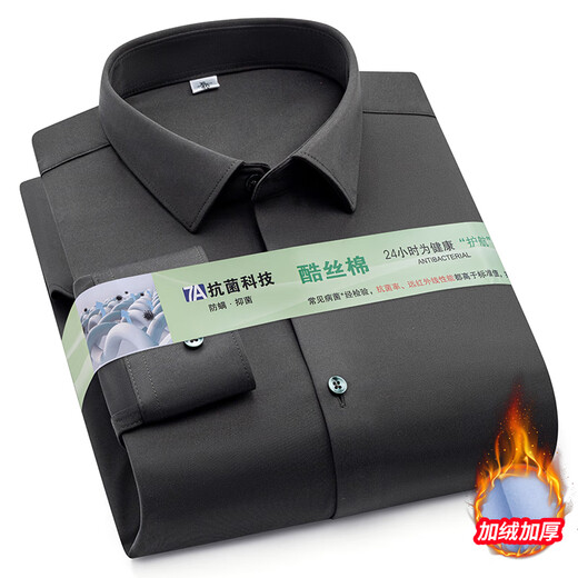 老爷车（LAOYECHE）无痕加绒保暖一体绒衬衫男中年高档品牌长袖商务正装免烫抗皱衬衣 9922R-天蓝 38