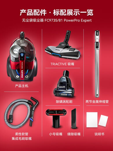 Philips Vacuumer Cleaner para el hogar Uso del hogar 8632 Alfombra de alta succión Alfombra Mite Mite Cabello de perro Pequeño 2022/FC9735 XB2022 Configuración estándar