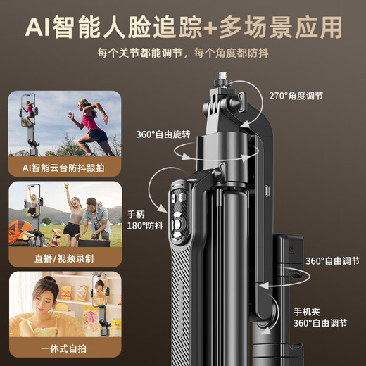 Douage (funsnap) A8 Nouveau métal multifonction rempli selfie stick quadrat bluetooth télécommande photographie artefact téléphone mobile stand en direct anti-tik tok 360 pomme xiaomi huawei universel [métal quatre leg] suivi à cinq axes 360 + 1,8 mètres + lumière + télécommande à quatre leg] à cinq axes 360 + 1,8 mètres + lumière + télécommande à quatre leg] à cinq axes 360 + 1,8 mètres + Light + Remote Control Control