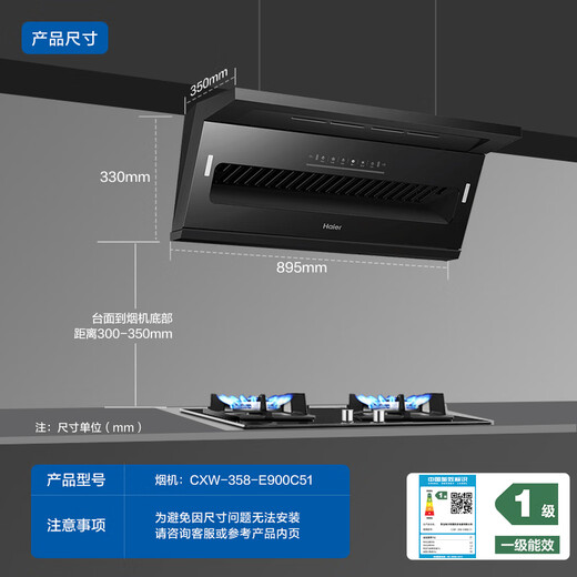 海尔（Haier）抽油烟机 顶侧双吸7字型家用排烟机 24风量大吸力齐平橱柜 自清洁 政府补贴20%油烟机大嘴C51