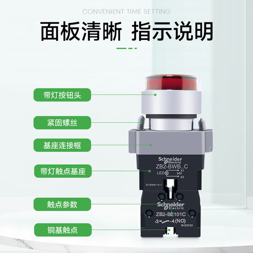 Schneider Electric lighted button switch green LED light switch point self-reset XB2BW33B1C AC/DC24V 1 normally open