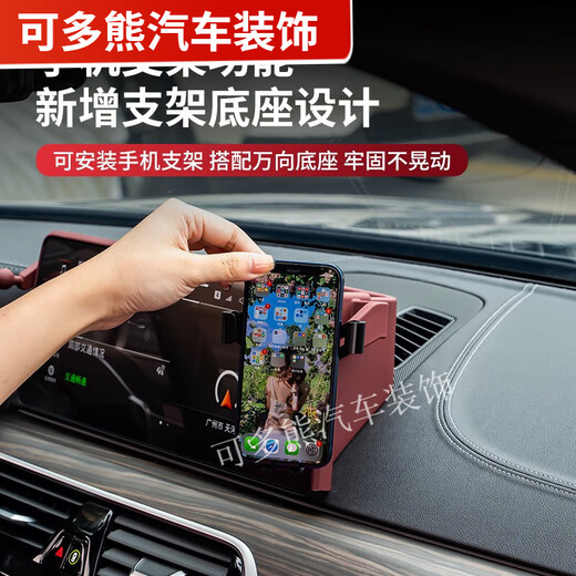 
BMW 5 Series Automobile Center Console Storage Box 3 Series 12357 Navigation Screen Storage Box Dashboard Mobile Phone Stand 23-24 Models 3 Series 4 Series Volcano Red Dashboard Storage Box