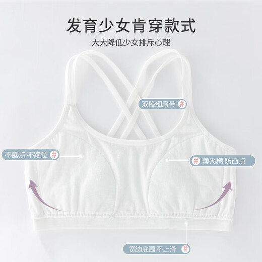 NICKYBABY女童发育期内衣第一阶段小学生儿童小背心夏季薄款女孩吊带美背12 12006黑色+12006白色【2件装】 160 适合体重35-40kg