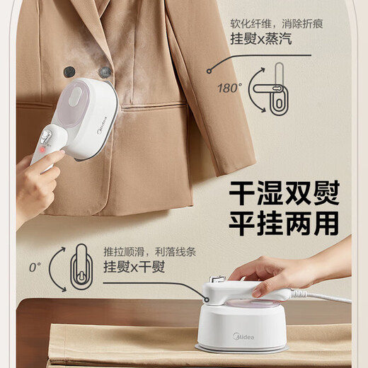 Midea Hanging Machine Handheld Electric Iron Household Hanging Perm Travel Business Travel Portable Small Iron Group Purchase Gifts [New Product Listing] YS-10T1