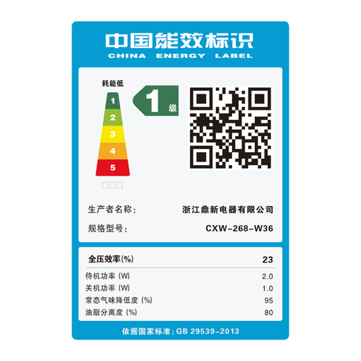 DINXCN鼎新油烟机 C826 家用油烟机 C826侧吸式油烟机