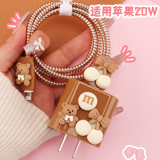 Dipur charging head data cable protective cover silicone anti-break mobile phone charging protective cover 20W cartoon connector circuit four-piece set [khaki bear]