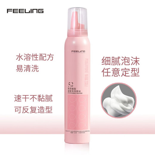 菲灵（FEELING）耀型造型泡泡摩丝羊毛卷定型卷发护卷泡沫摩丝自然蓬松哑光造型 菲灵泡泡摩丝190G