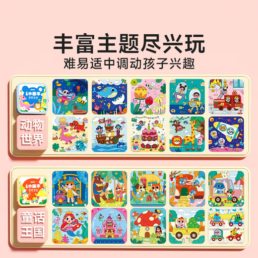 Время оптическое (Shiguangxue) Детская вода для живописи детской игрушки раскраски рисунок граффитикрат раскраска книжка с картинками мальчики и девочки подарки на день рождения