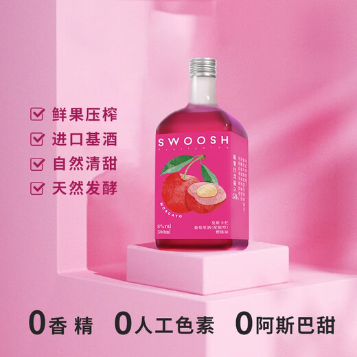 雾苏【4项大奖 冷藏好喝】鸡尾酒甜红甜酒葡萄果酒莫斯卡托果味酒女士 樱桃味 300ml*1瓶