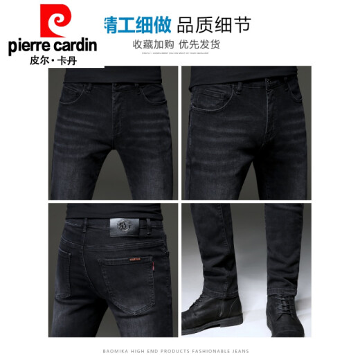 
Pier Cardin high-end summer thin black jeans men's Korean style trendy slim feet pants trendy casual trousers summer 1049 gray 34