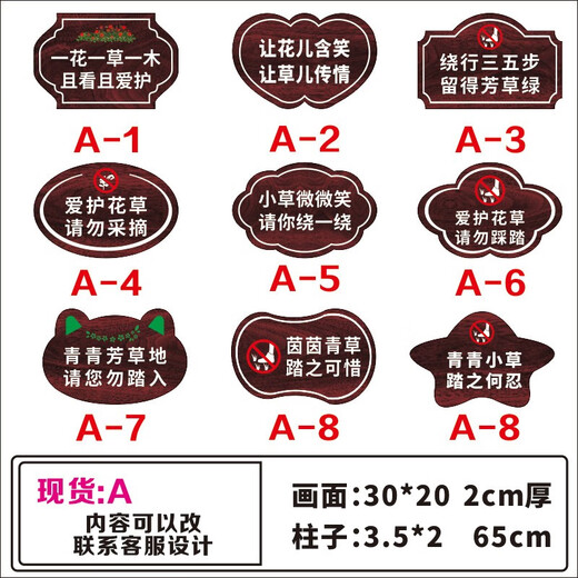 Zhongnuo Jiucheng anti-corrosion wooden vertical guide sign, scenic area guide sign, flower and grass sign prompt sign, lawn sign, scenic park wooden sign A spot/customized (30*20*65)
